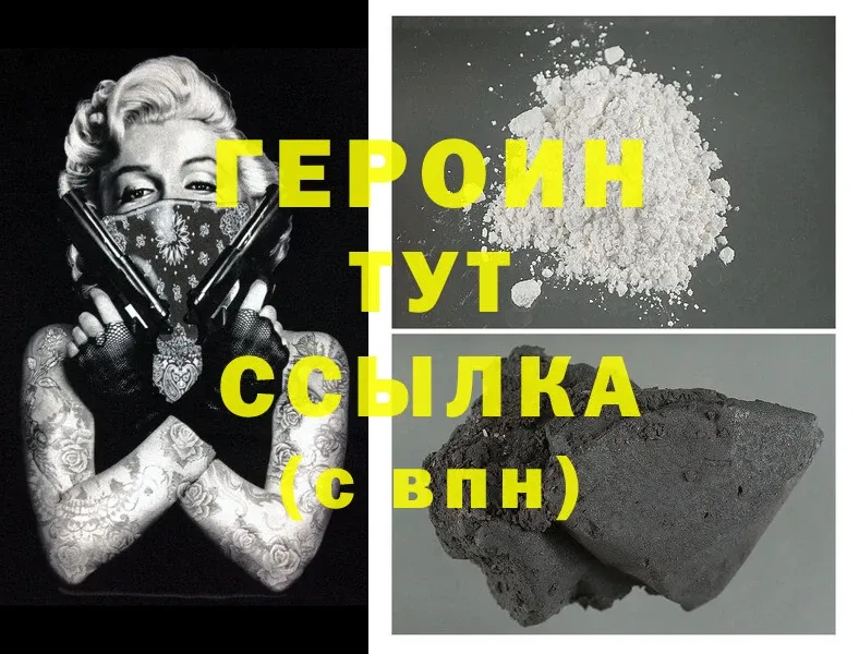 где продают наркотики  Куйбышев  Героин Heroin 